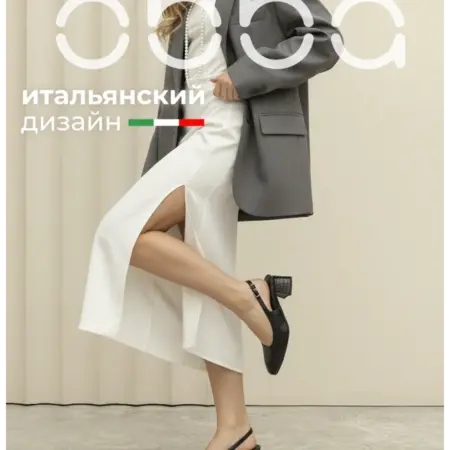 Туфли на толстом каблуке слингбэки с открытой пяткой. Obba! Just WOW.