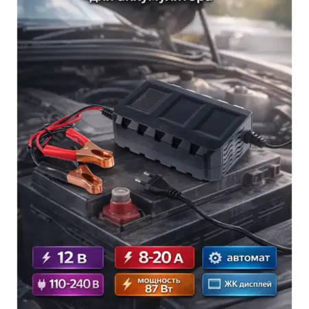 Зарядное устройство для аккумулятора ЖК дисплей. Сима-Ленд - Дом и Сад