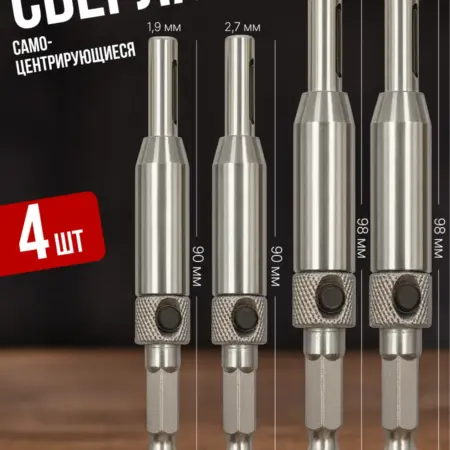 Самоцентрирующиеся свёрла для дверных петель. Вайлдник