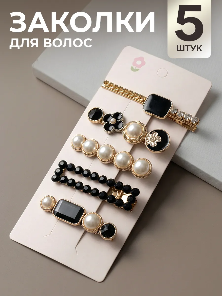 Набор заколок для волос с жемчугом 5 шт. Flevo