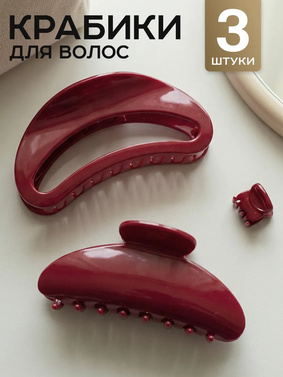 Крабики для волос эстетичные набор. Flevo