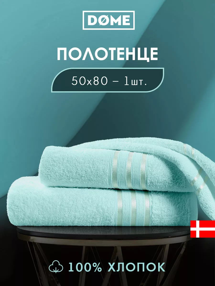 Полотенце банное махровое 50х80см 1шт хлопок 440 гр м2. Togas Group