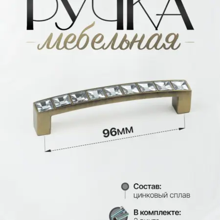 Ручки для мебели Шкаф 96 мм. Lion TRL