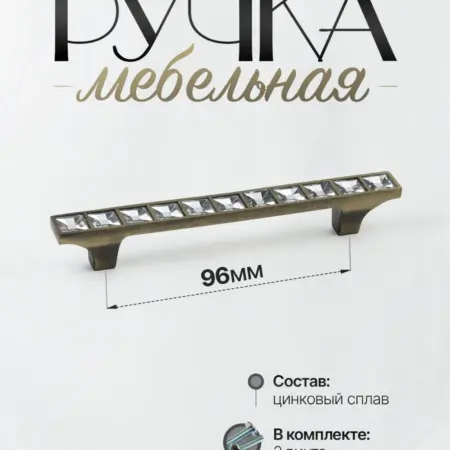 Ручки для мебели Шкаф 96 мм. Lion TRL