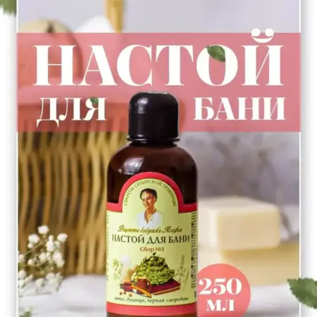 Настой для бани и сауны Целебный сбор N1 Успокаивающий. ОНЛАЙН МАРКЕТ