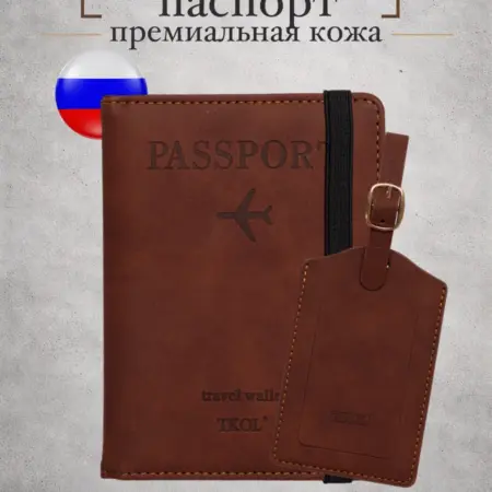 15 в 1 - Обложка на паспорт для документов + Бейдж. SHOP - официальный магазин