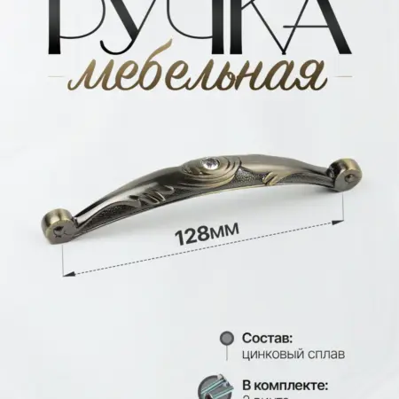 Ручки для мебели Шкаф 128 мм. Lion TRL