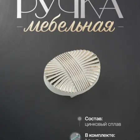 Ручки для Мебели Шкаф Кнопка. Lion TRL