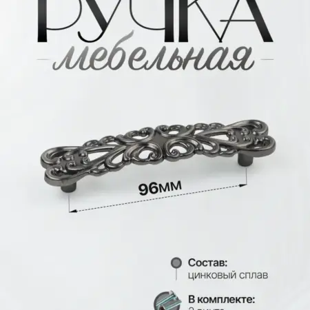 Ручки для мебели Шкаф 96 мм. Lion TRL