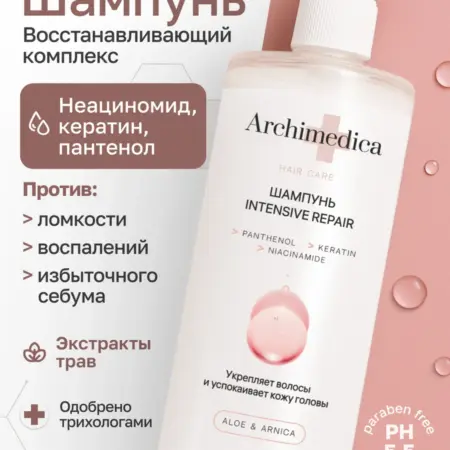 Шампунь для роста и восстановления волос. Archimedica