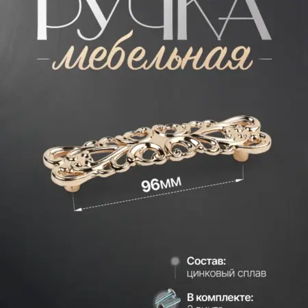 Ручки для мебели Шкаф 96 мм. Lion TRL