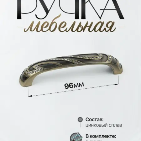 Ручки для мебели Шкаф 96 мм. Lion TRL