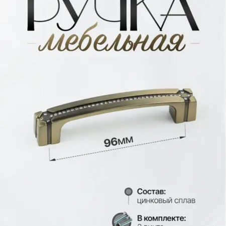 Ручки для мебели Шкаф 96 мм. Lion TRL