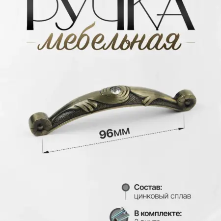 Ручки для мебели Шкаф 96 мм. Lion TRL