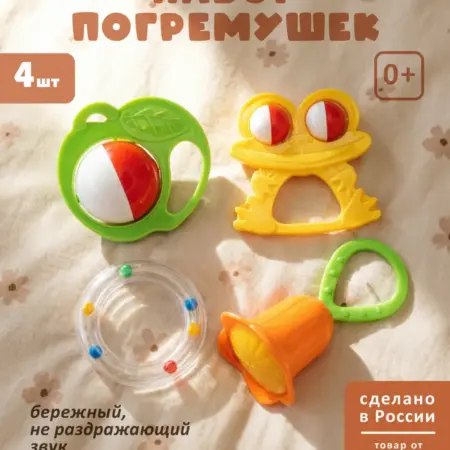 Погремушки для новорожденных малышей набор. Производство игрушек STELLAR