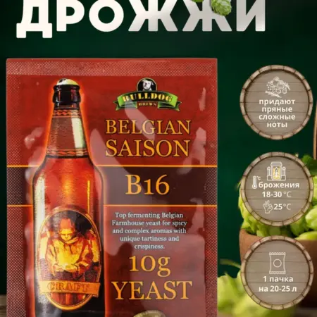 Дрожжи пивные B16 Belgian Saison, 1 упаковка. Shaffer