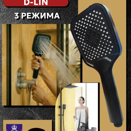 Душевая лейка без шланга. БЫТОВЫЕ РЕЗЕРВЫ