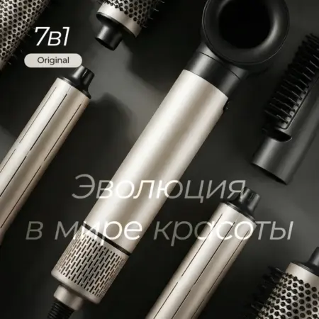 Фен стайлер. King Mall