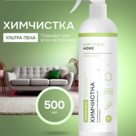 Средство для чистки мягкой мебели и ковров 500 мл. BK HIM SHOP