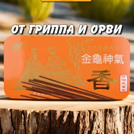 Аромасвечи для лечения и предупреждения гриппа. Kras-Home