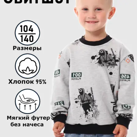Свитшот из хлопка футер без начеса. ДЕТИ В МУЛЬТИКАМЕ