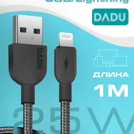 Кабель USB Lightning для iPhone быстрая зарядка 1М. Full Town