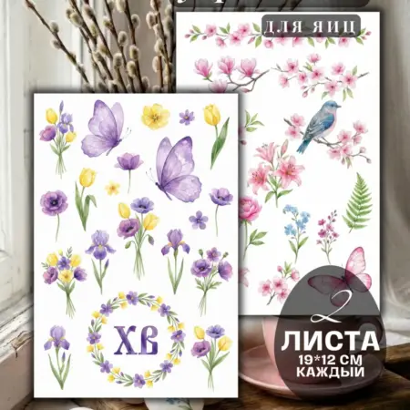 Временная переводная татуировка набор на пасху. каприс тату