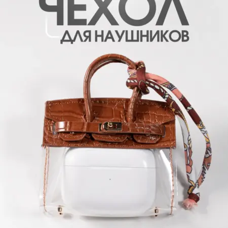 Чехол для наушников AirPods Pro Samsung buds Redmi buds. vipsales.ru