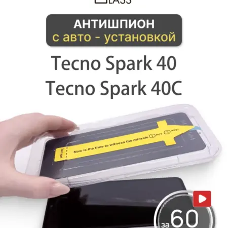 Защитное стекло на Tecno Spark 40, Spark 40C, Спарк 40с 40. All in