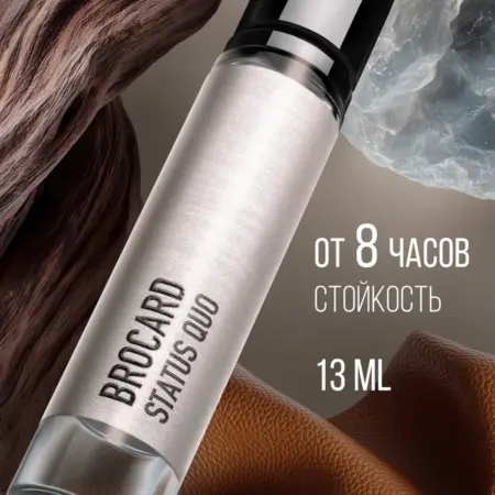 Духи стойкие Selective Status Quo 13 мл. Косметориум парфюм