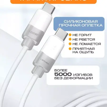 Кабель type-c быстрая зарядка 100W. KERL