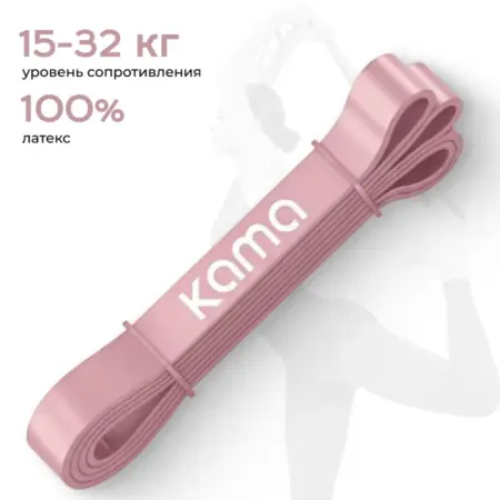 Резинка для фитнеса, жгут, ленточный эспандер, 15-32 кг. Kama