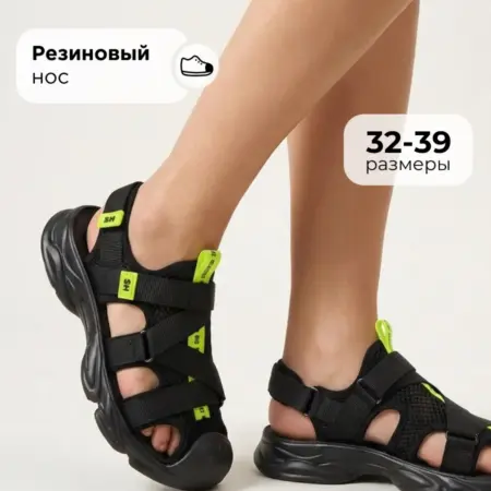 Треккинговые сандалии для подростка с закрытым носом. JUST WOW!