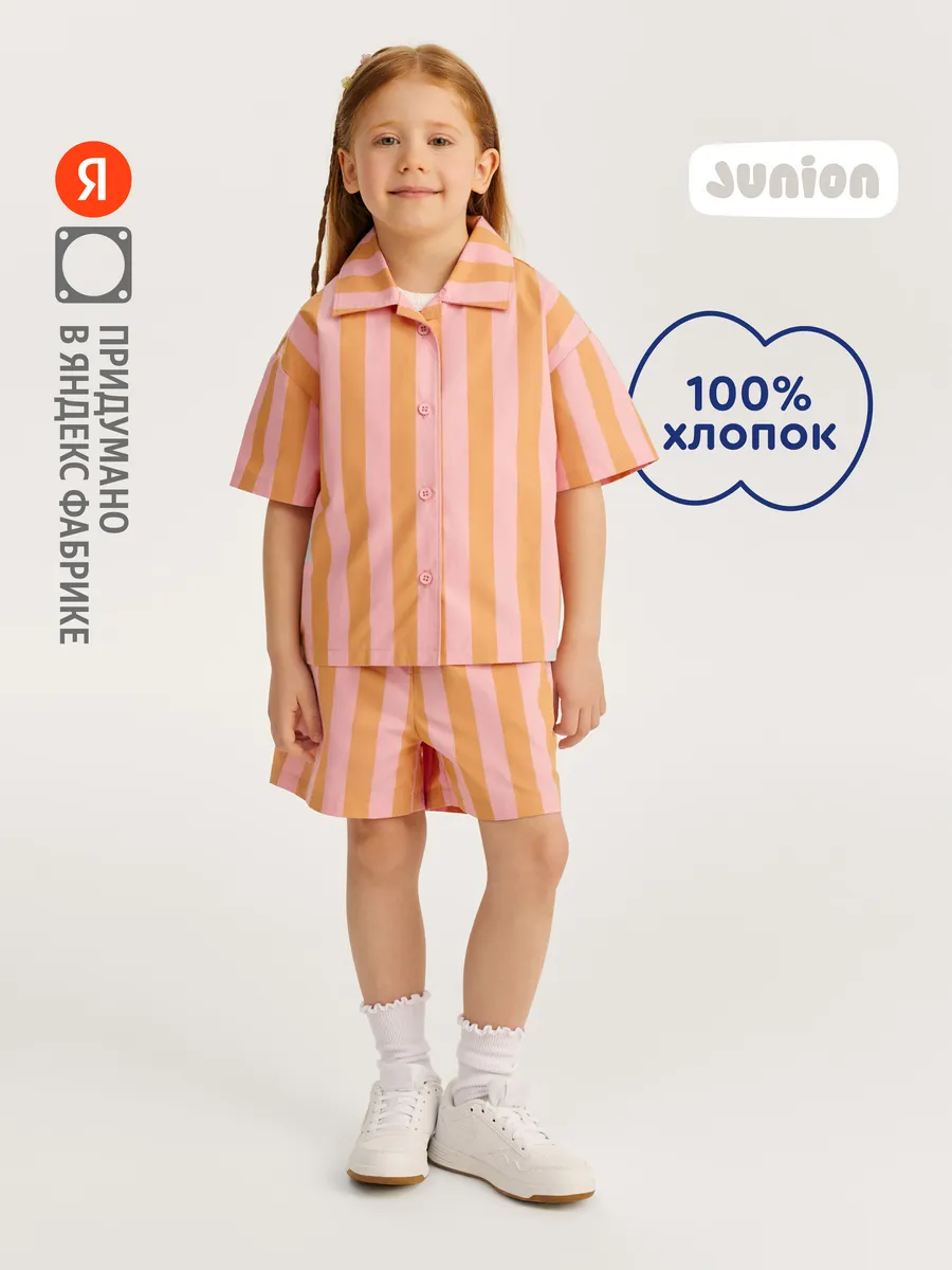 Шорты текстильные в полоску, розовый. Яндекс Фабрика