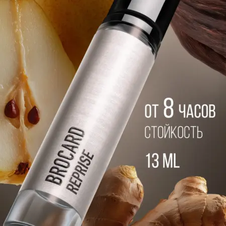 Духи стойкие Selective Reprise 13 мл. Косметориум парфюм