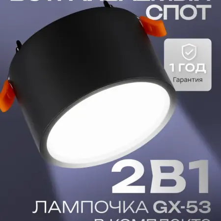 Потолочный светильник GX53 точечный спот встраиваемый. LightHood