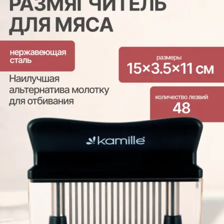 Размягчитель для мяса механический ручной тендерайзер. Semily