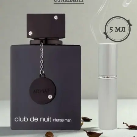Armaf Club De Nuit Man Intense оригинал 5 мл. VERDI.original market