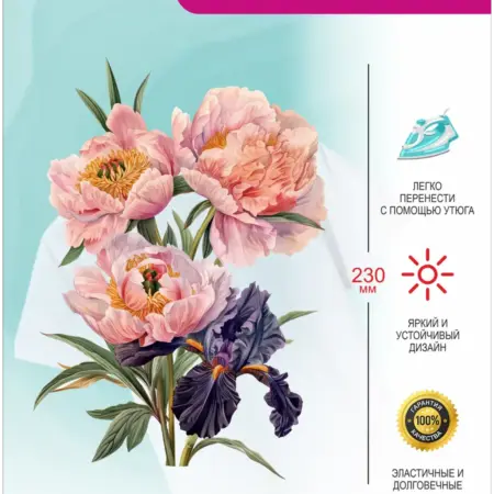 Термонаклейка на одежду Букет Цветов. ПРИНТ