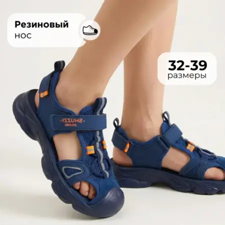 Треккинговые сандалии для подростка с закрытым носом. JUST WOW!