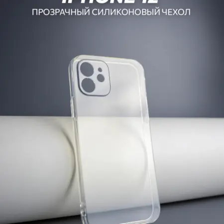 Чехол на iPhone 12. NOVA TECHNO