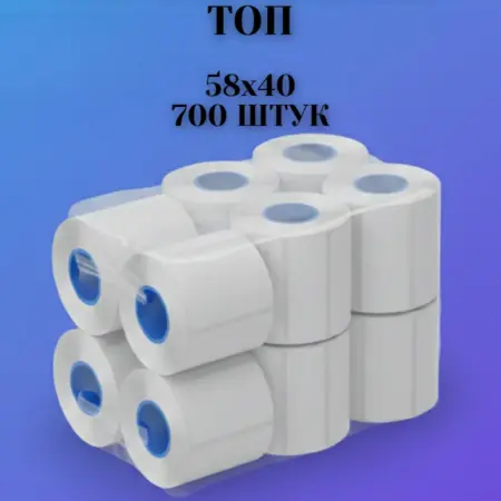 Термоэтикетки самоклеящиеся 58x40мм 700шт. OEMPartzZ