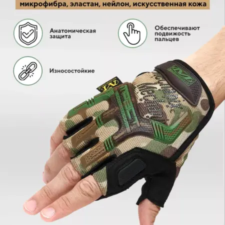 Перчатки тактические военные. HitRate