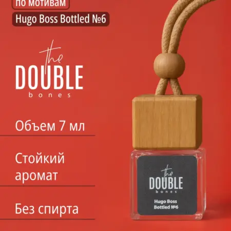 Автопарфюм ароматизатор в машину Boss bottled #6. The Double
