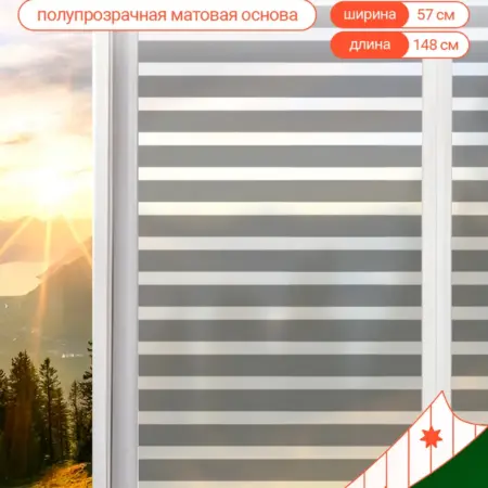 Пленка на окно наклейка декоративная матовая. WALL SKETCH