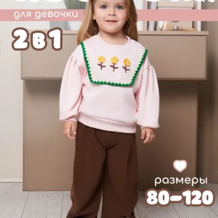 Костюм 2 в 1 свитшот и штаны для детей 1–7 лет. Nuvollina