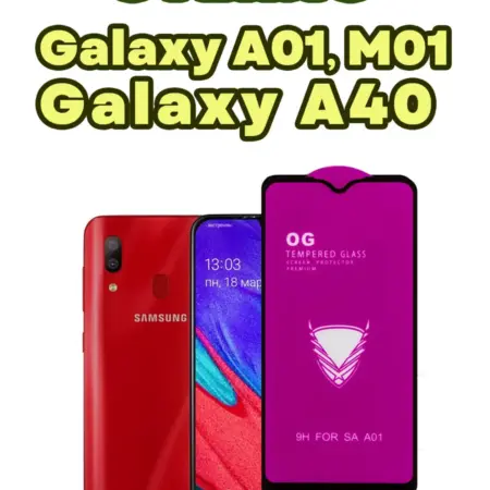 Защитное стекло Samsung Galaxy A40, A01, M01 (1шт 6D). Accessfull