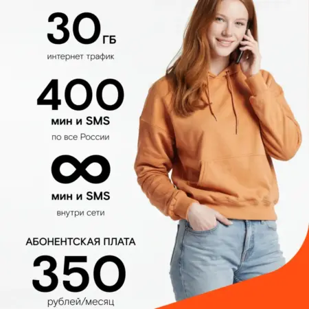 сим карта миранда крым. K_Market