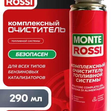 Комплексный очиститель топливной системы, 290 мл. KCCC GROUP - завод-производитель