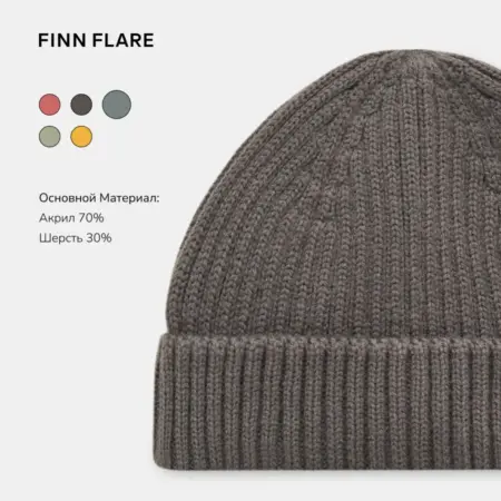 Шапка трикотажная бини. Finn Flare